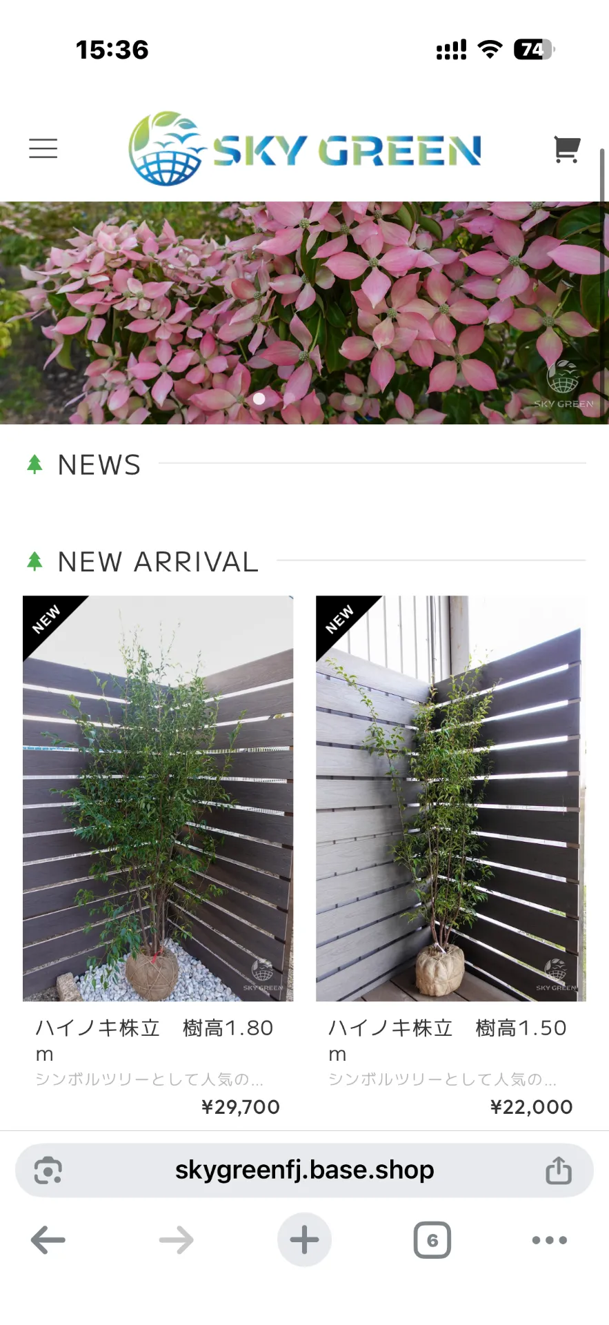 オンラインショッピングサイトをリニューアルしました。
